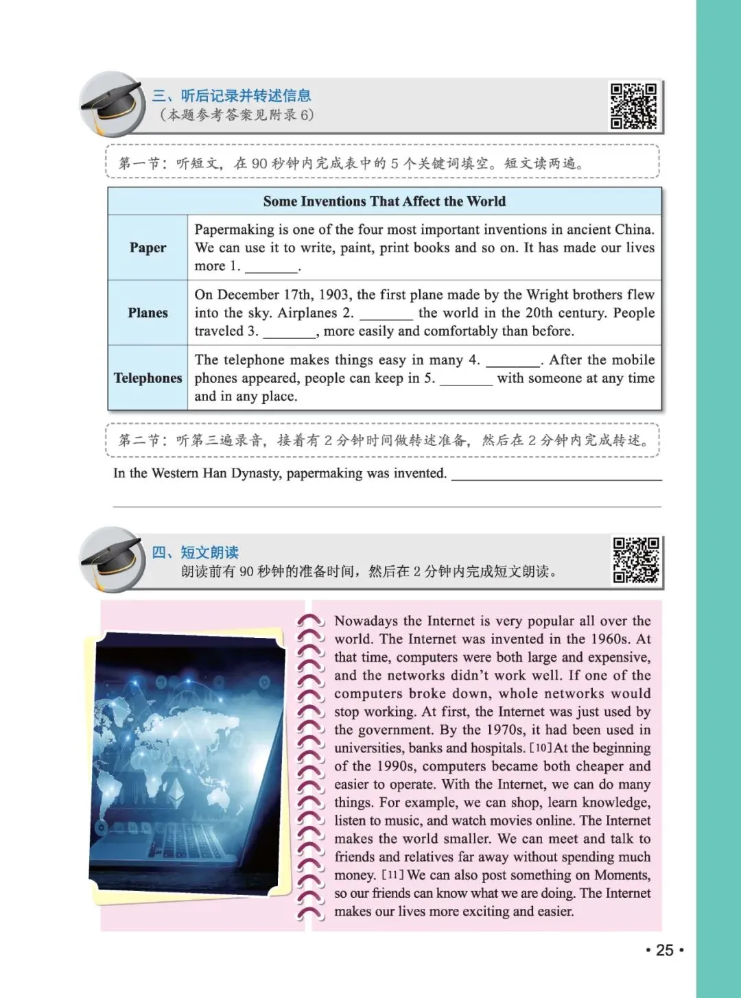 《新中考英语听说冲刺训练》:熟悉新听说,助力新中考! 第60张