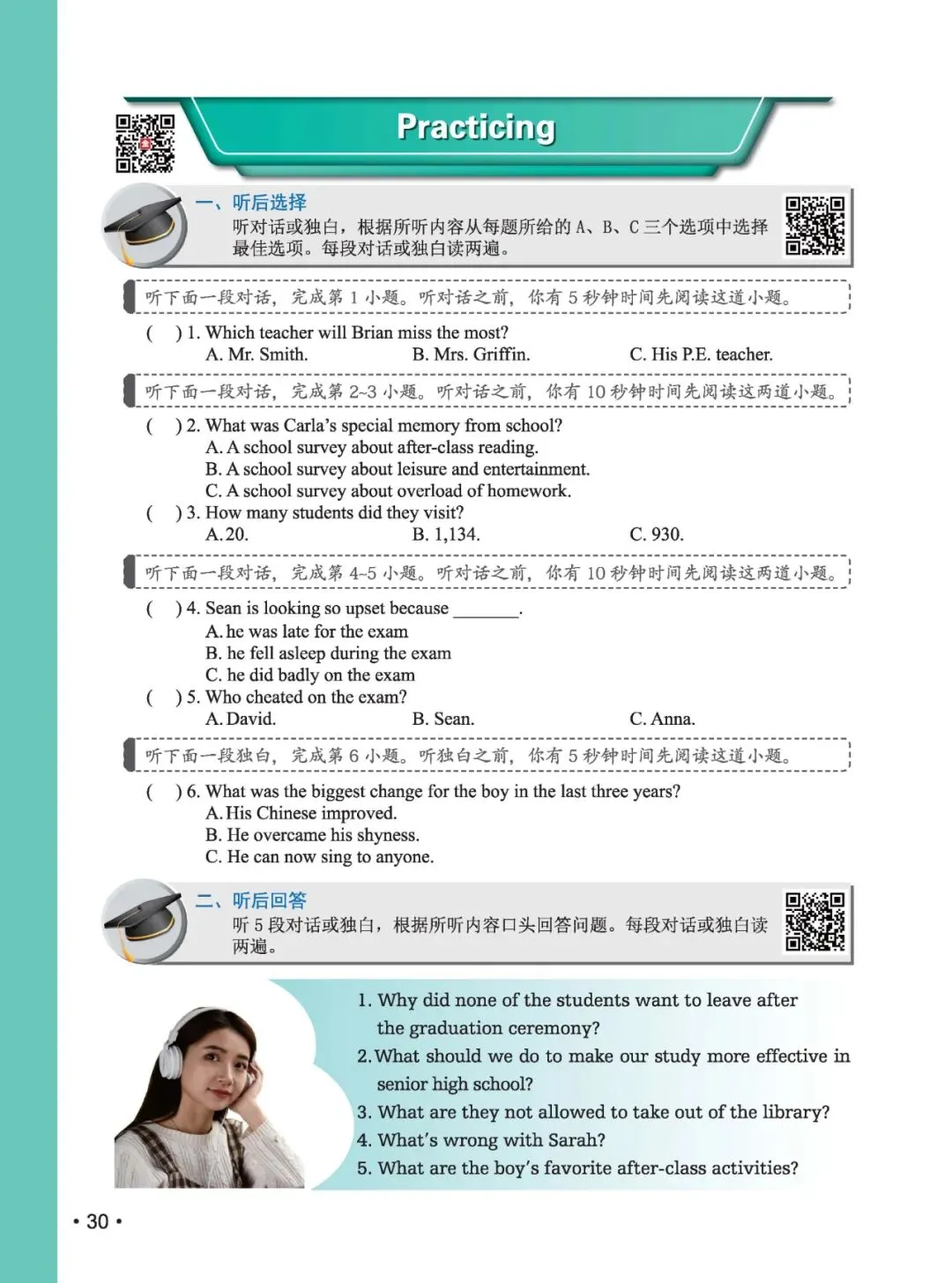 《新中考英语听说冲刺训练》:熟悉新听说,助力新中考! 第61张