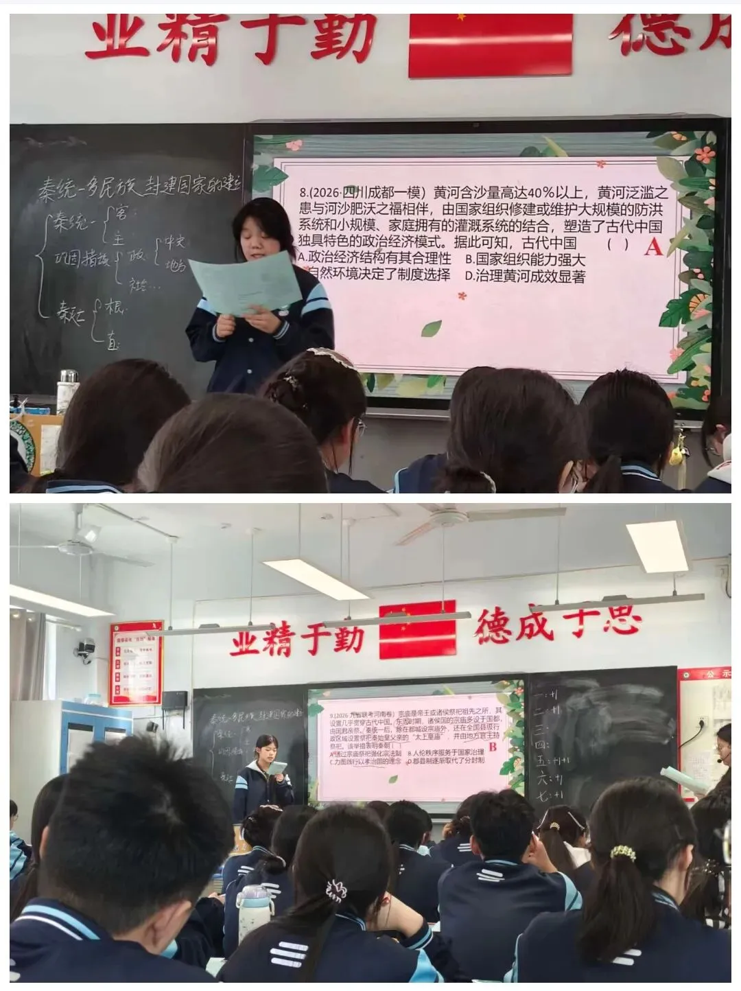 试卷讲评也能这么燃!这节历史公开课,太惊艳了 第3张