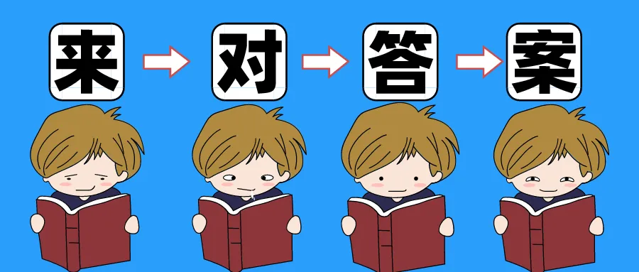 2026年4月认证通用基础真题答案 第2张