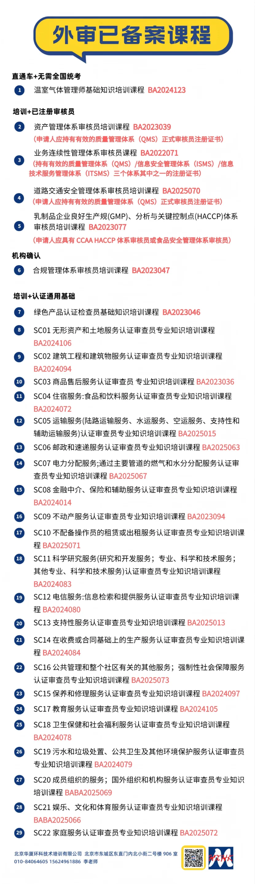 2026年4月认证通用基础真题答案 第15张