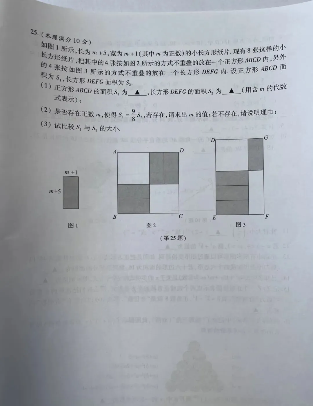 初一初二数学试卷以及分析 第5张