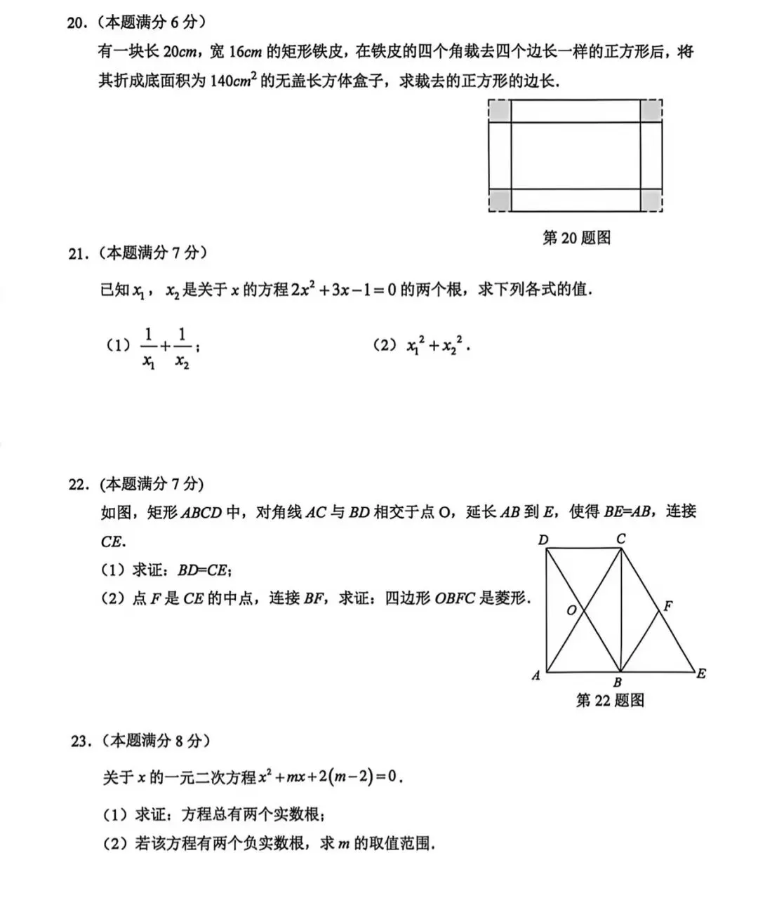 初一初二数学试卷以及分析 第12张