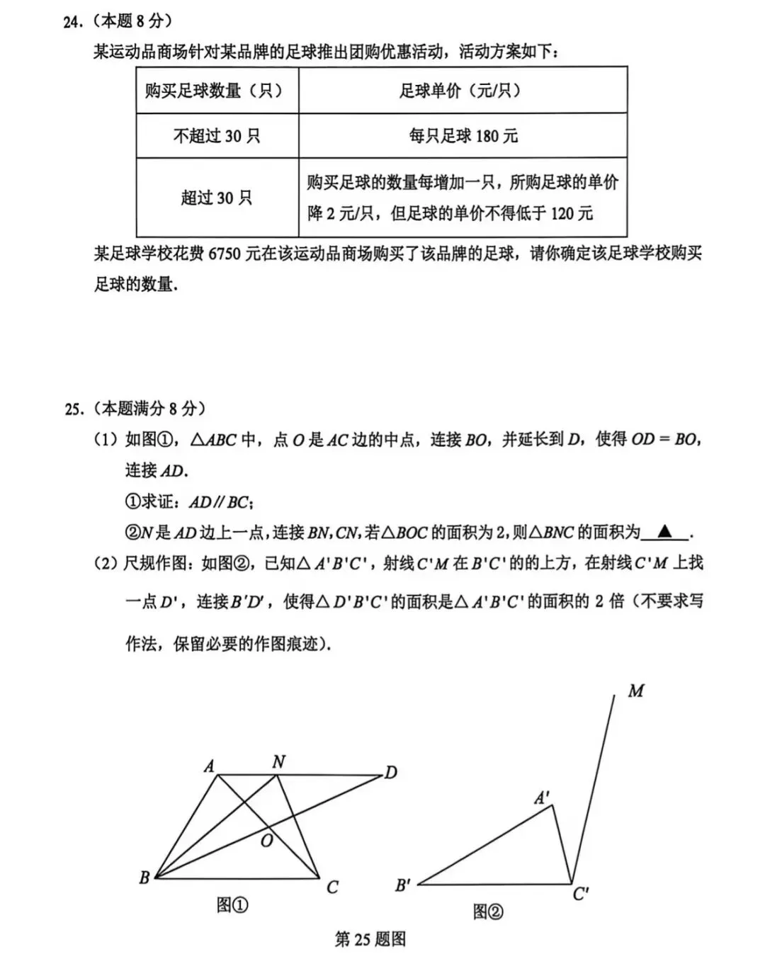 初一初二数学试卷以及分析 第13张