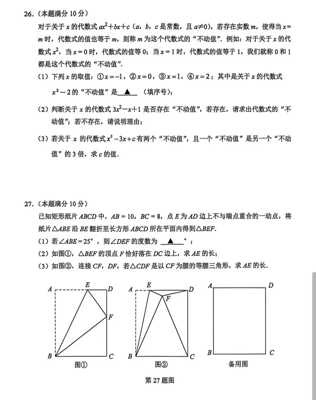 初一初二数学试卷以及分析 第14张