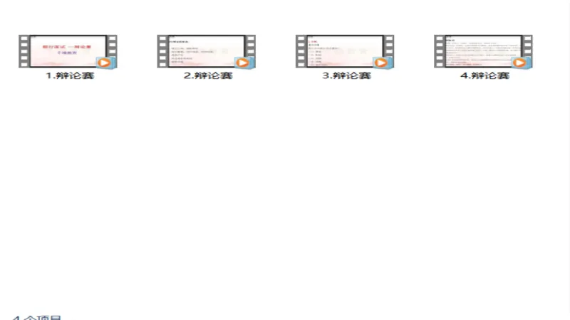 2026年工商银行春招面试真题+视频 第7张