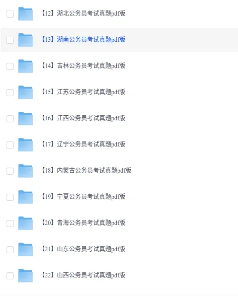 广东省考公务员历年真题+解析(2000-2026) 第2张