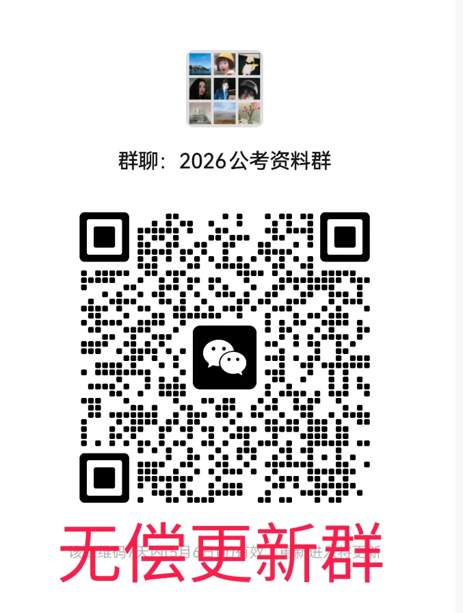 广东省考公务员历年真题+解析(2000-2026) 第5张