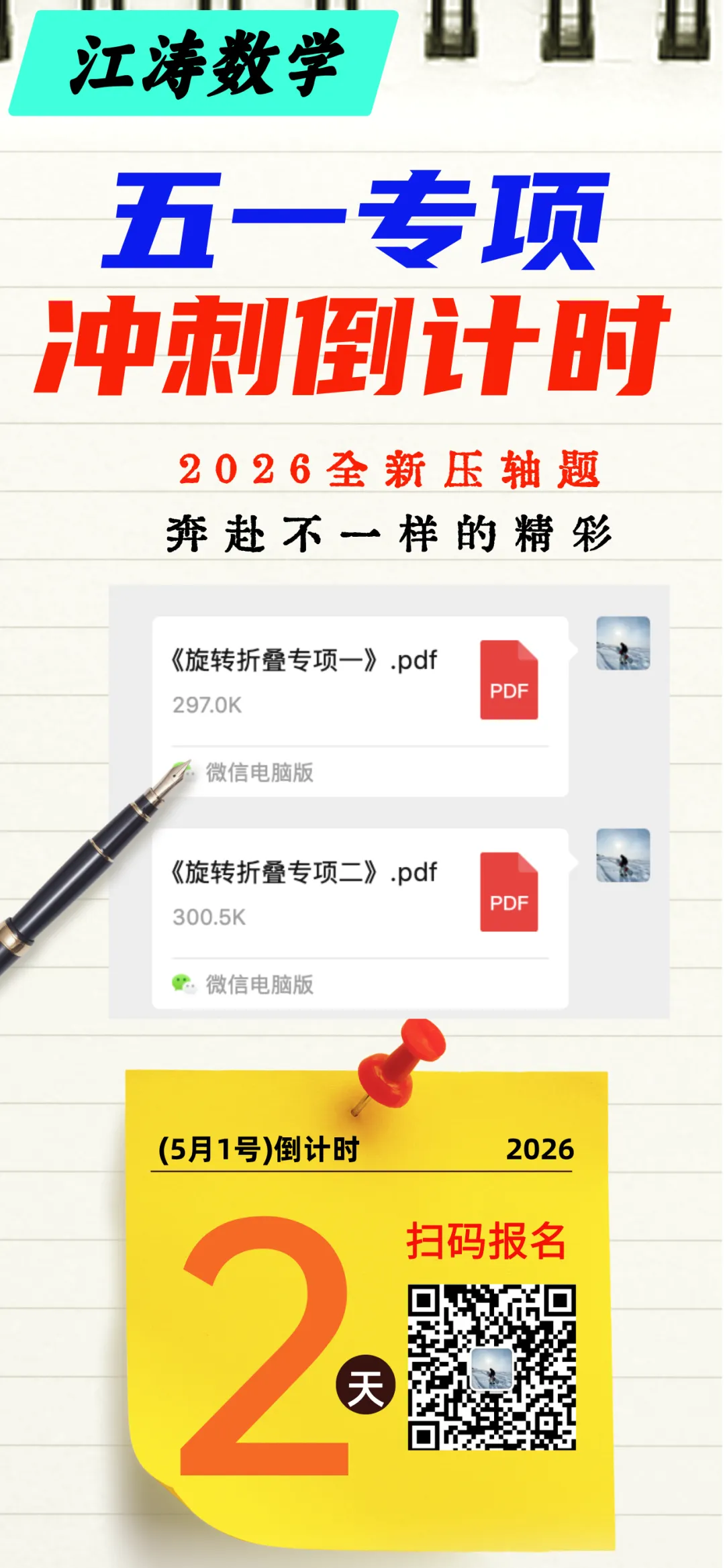 2026山西中考《运城一模》视频解析 第4张