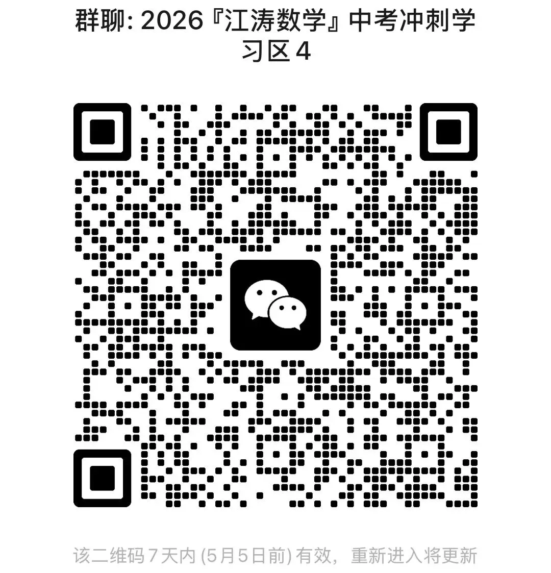 2026山西中考《运城一模》视频解析 第7张