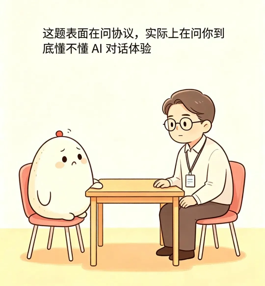 #每天一道AI面试题 | 字节前端面试真题《为什么你的AI对话项目选择用SSE?》 第2张