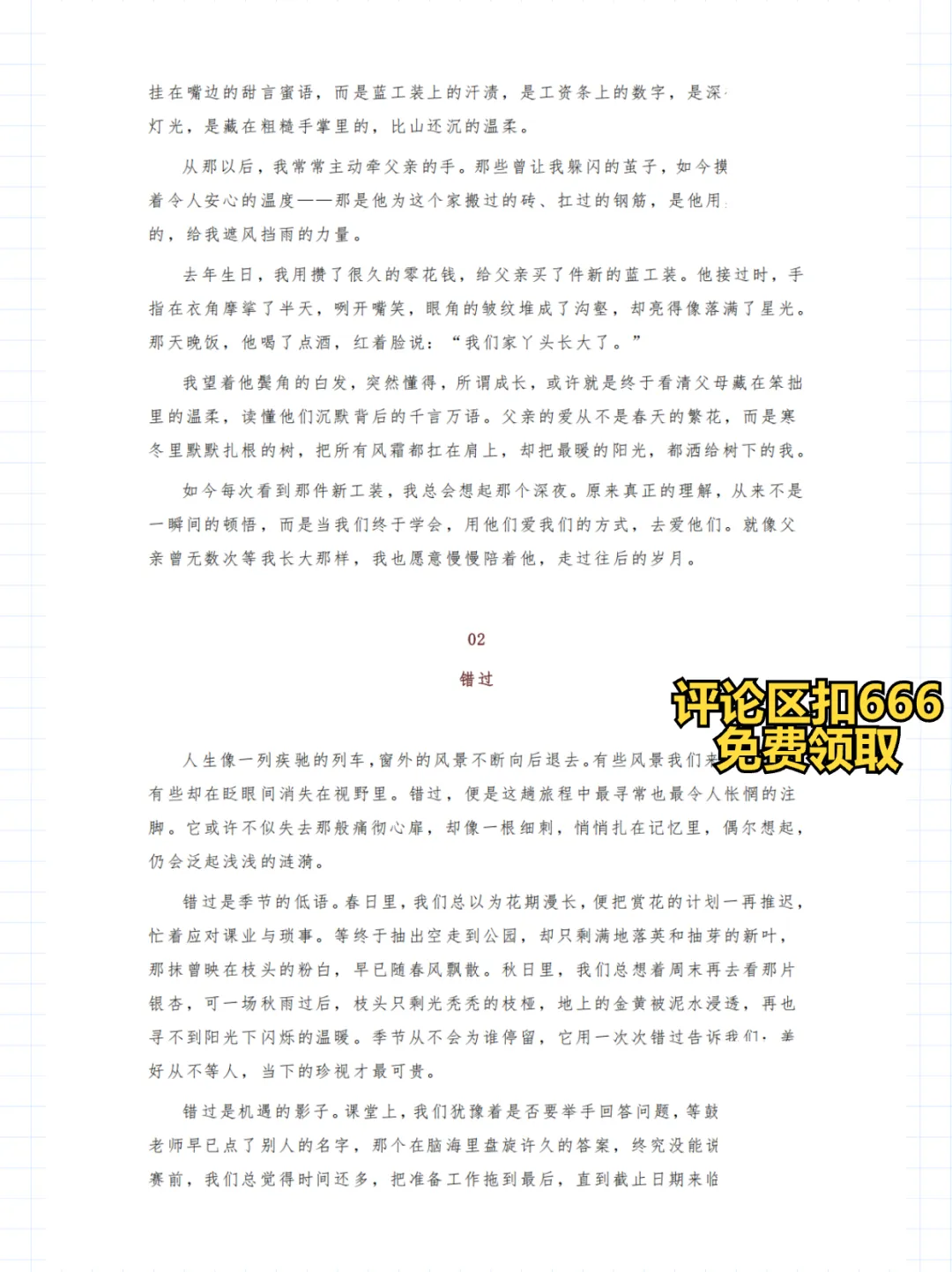 救命!!! 中考作文直接抄这套就稳了!! 第3张