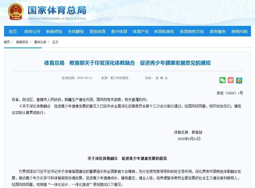 事关中考!这门科目将有变化! 第1张