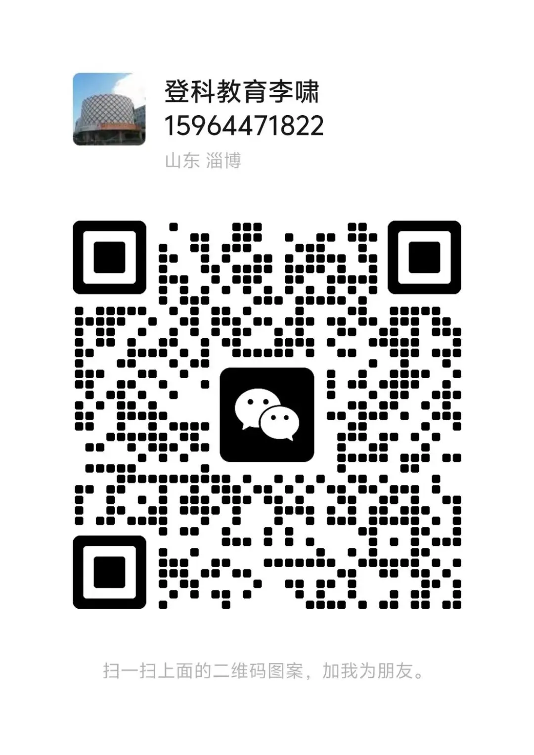 26年临淄区初二下学期数学期中试卷 第14张