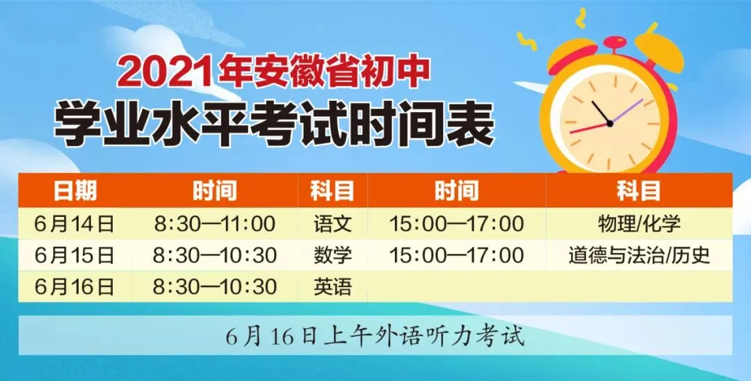 事关中考英语!合肥市教育局最新消息! 第2张