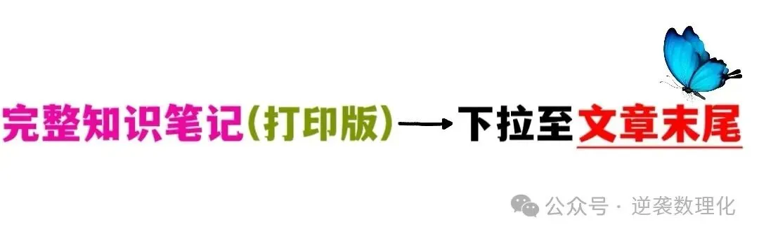 26年中考地理必背10大热点 第1张