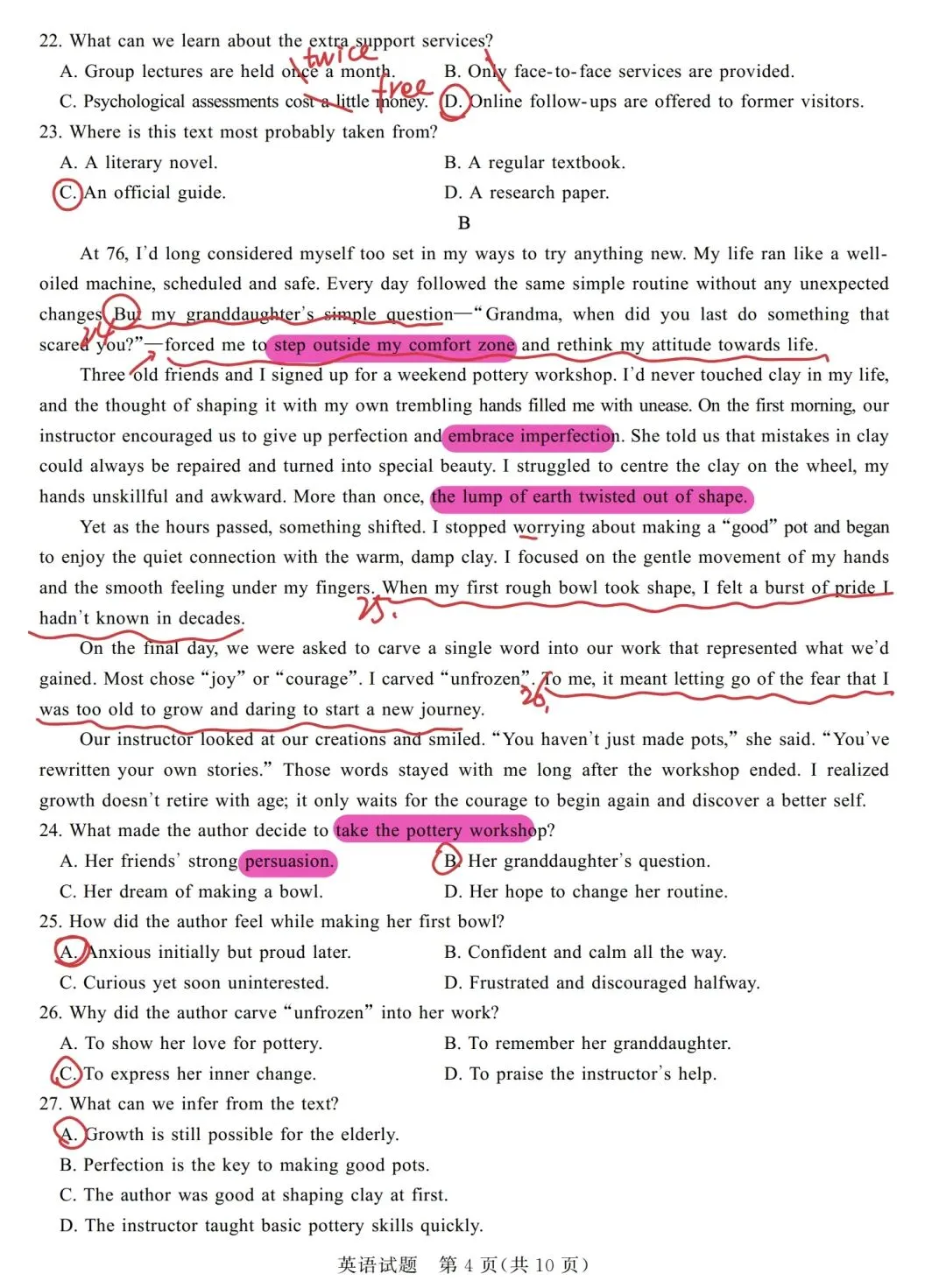 真题解析:2026年4月山东省德州市高三二模英语 第2张