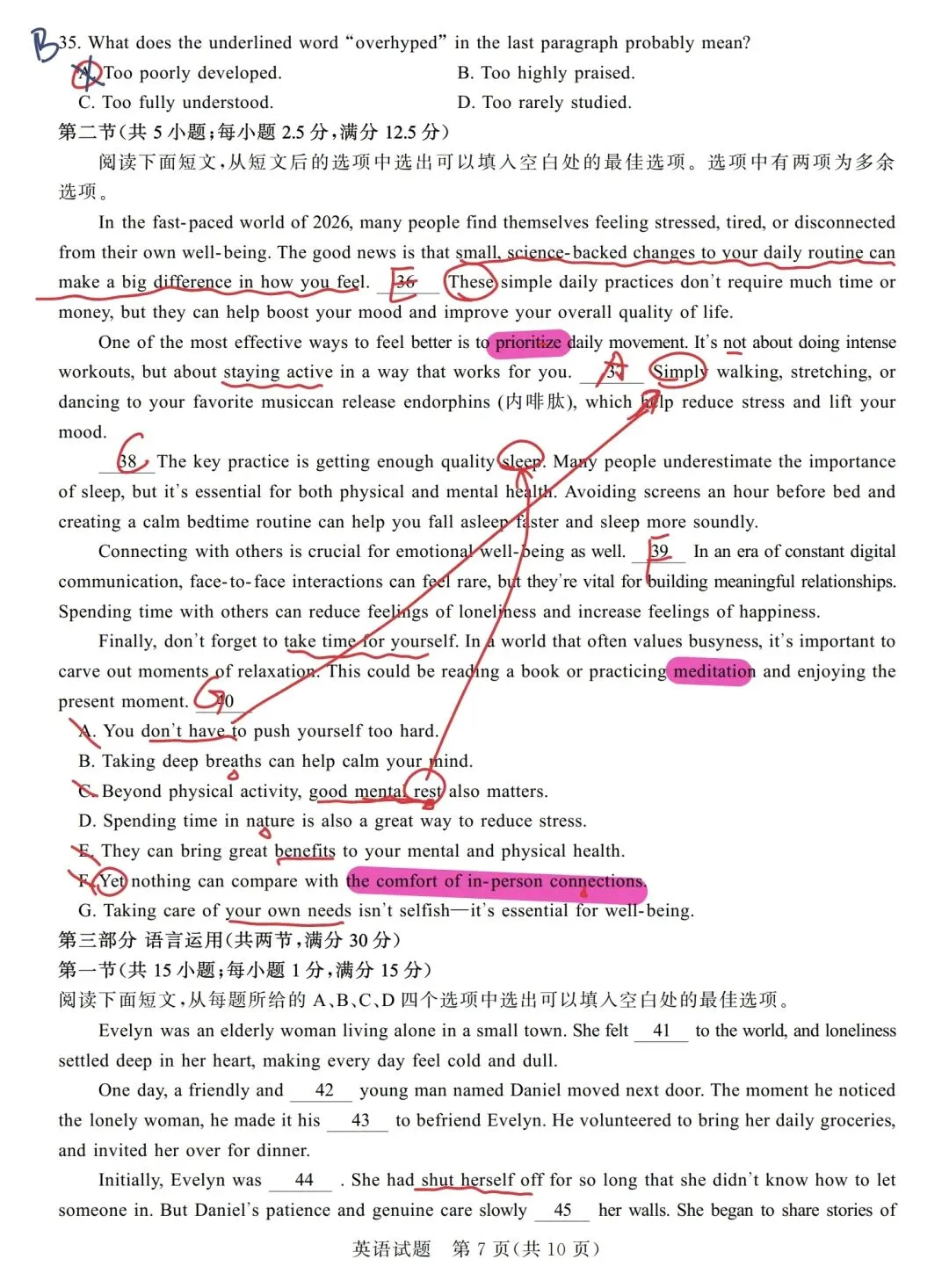 真题解析:2026年4月山东省德州市高三二模英语 第5张