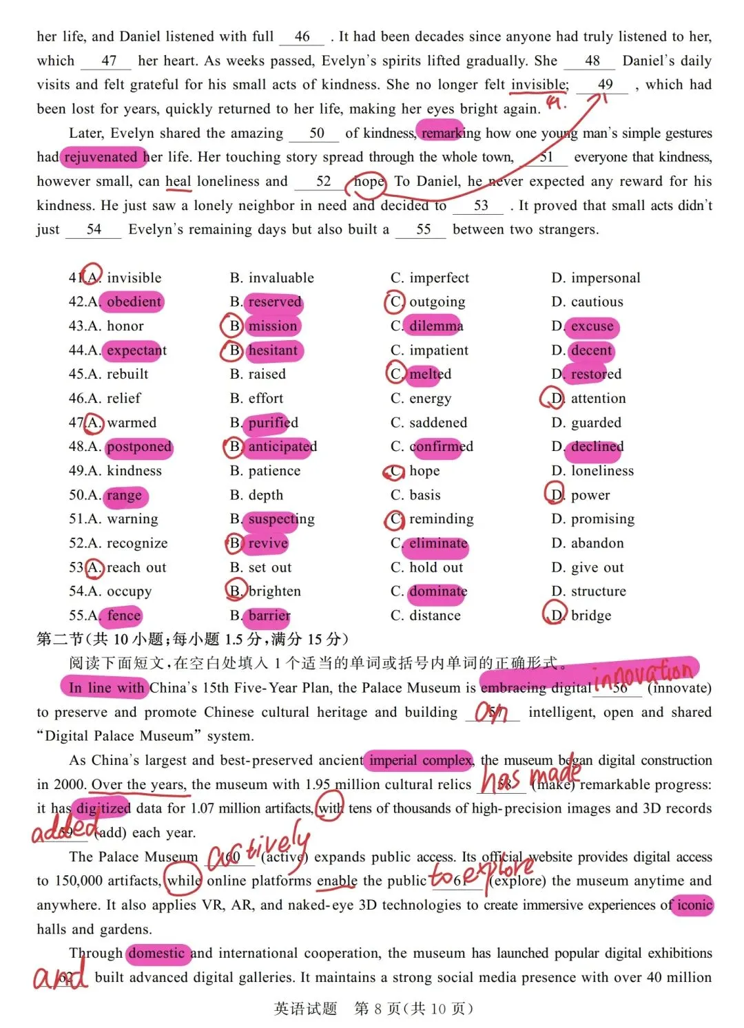 真题解析:2026年4月山东省德州市高三二模英语 第6张
