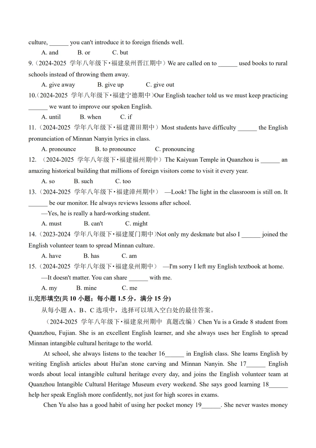 2026八年级下册英语期中真题重组卷(仁爱科普版·含解析),考前实战,冲刺高分! 第4张