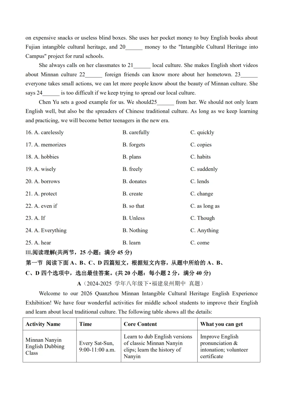 2026八年级下册英语期中真题重组卷(仁爱科普版·含解析),考前实战,冲刺高分! 第5张