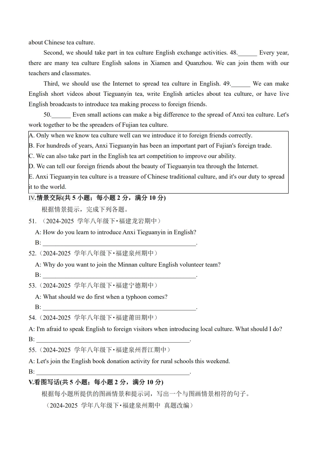 2026八年级下册英语期中真题重组卷(仁爱科普版·含解析),考前实战,冲刺高分! 第11张