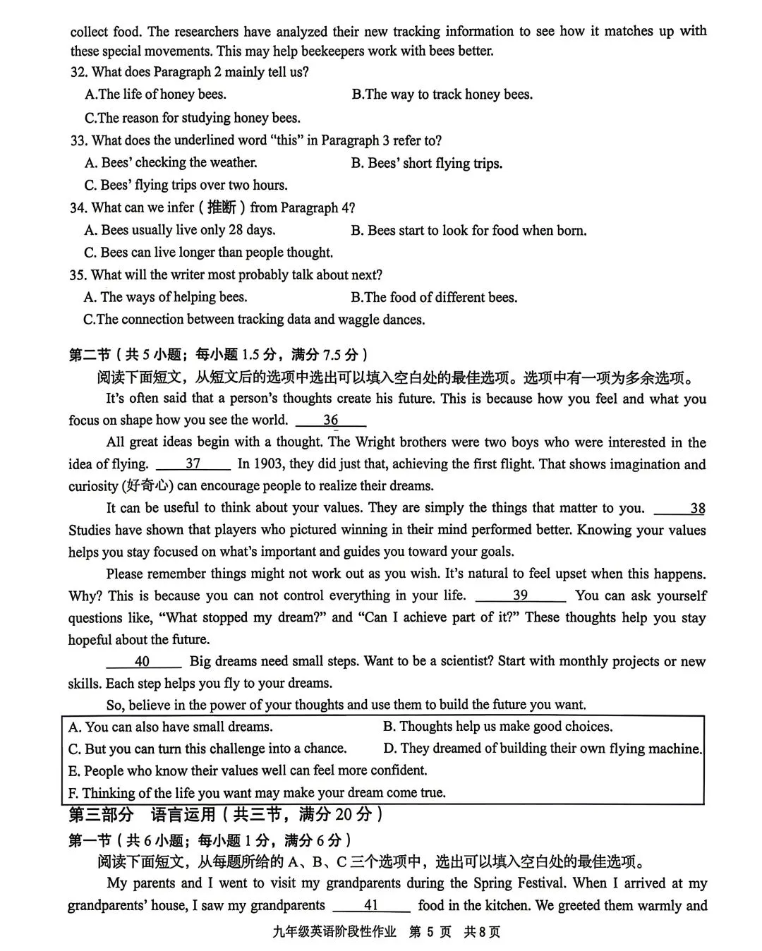 2026年山东省临沂市沂水县中考一模英语试卷附答案 第6张