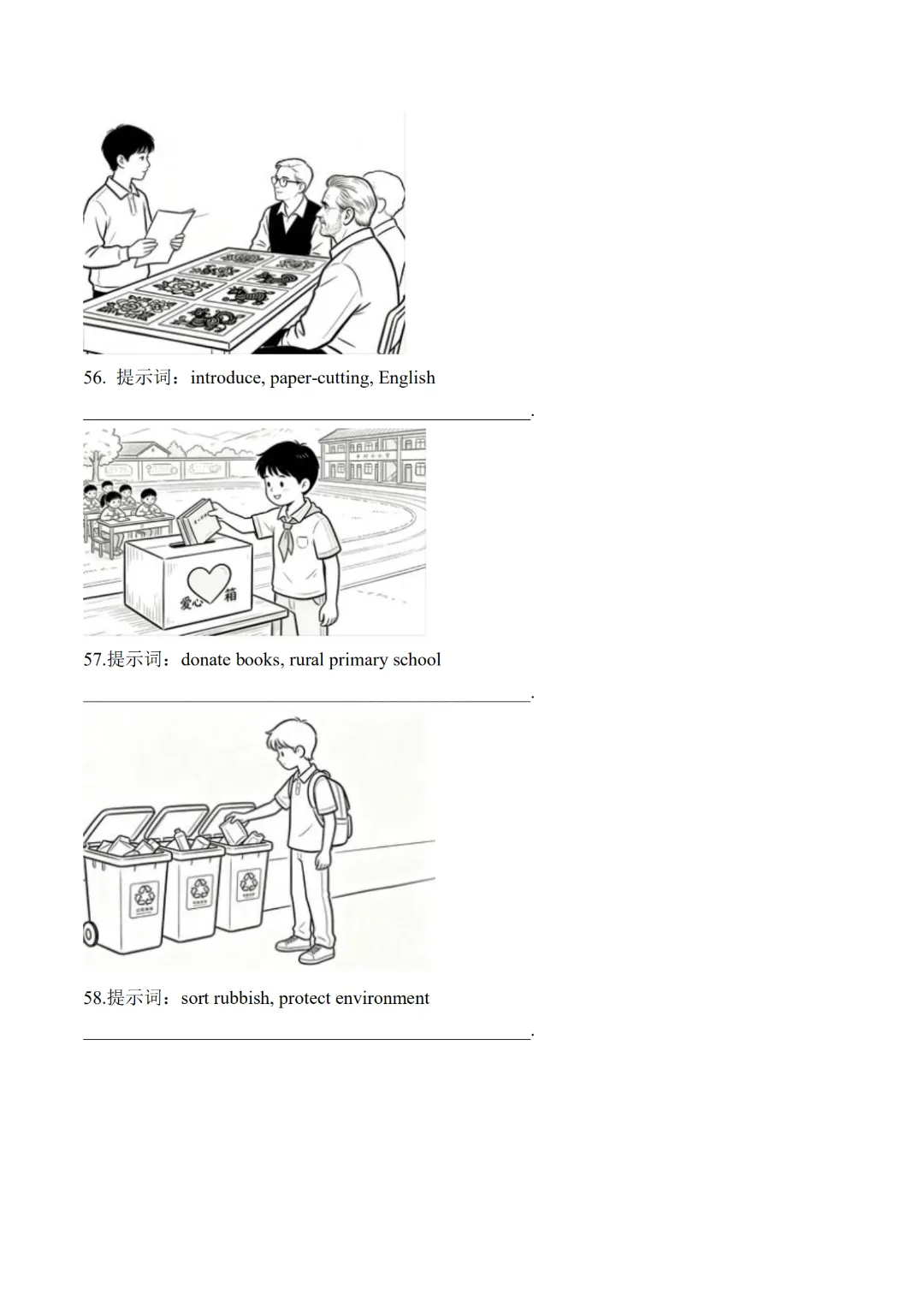 2026八年级下册英语期中真题重组卷(仁爱科普版·含解析),考前实战,冲刺高分! 第12张