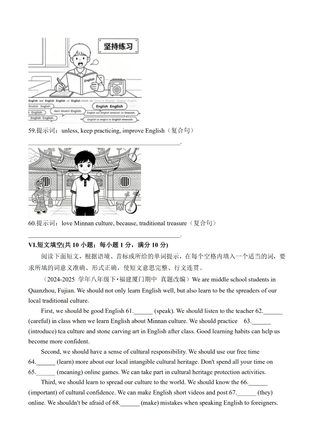 2026八年级下册英语期中真题重组卷(仁爱科普版·含解析),考前实战,冲刺高分! 第13张