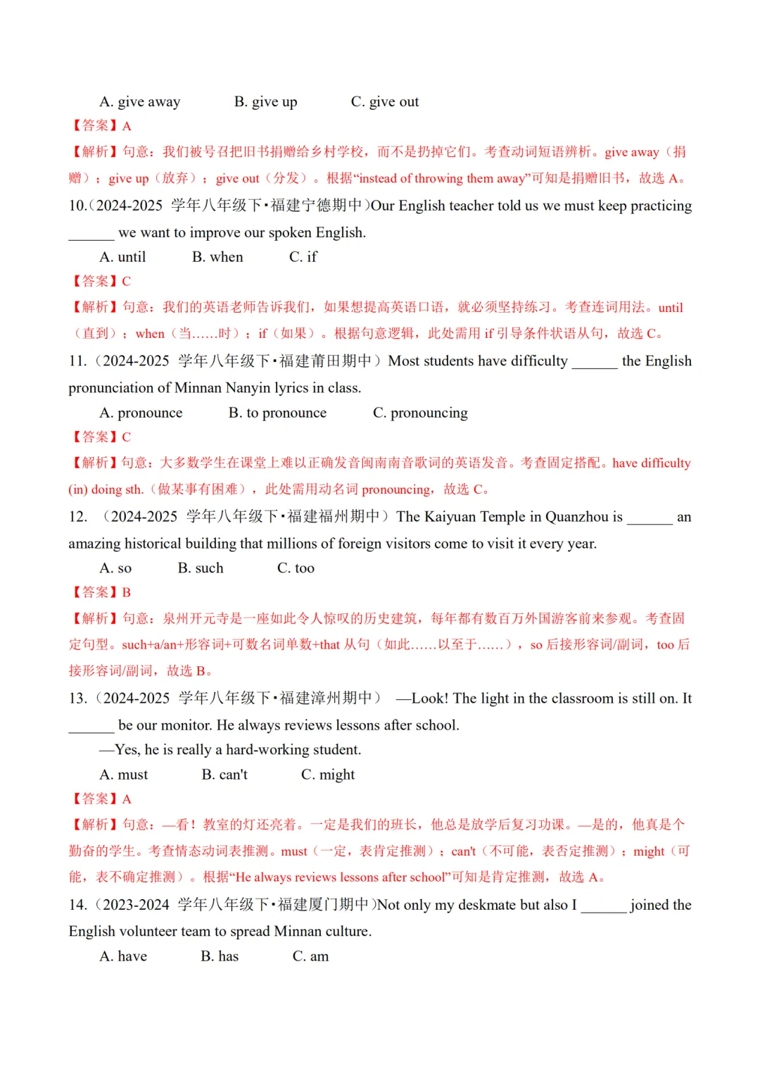 2026八年级下册英语期中真题重组卷(仁爱科普版·含解析),考前实战,冲刺高分! 第17张