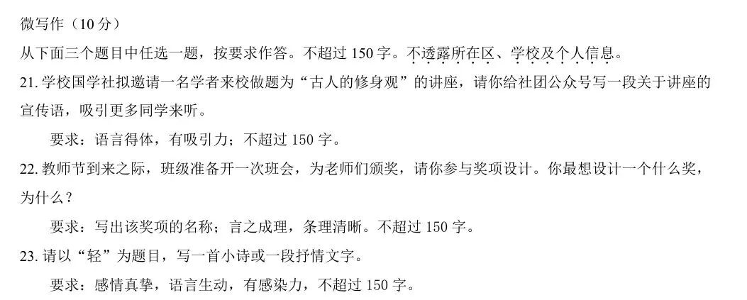 2025北京高考真题———微写作 第1张