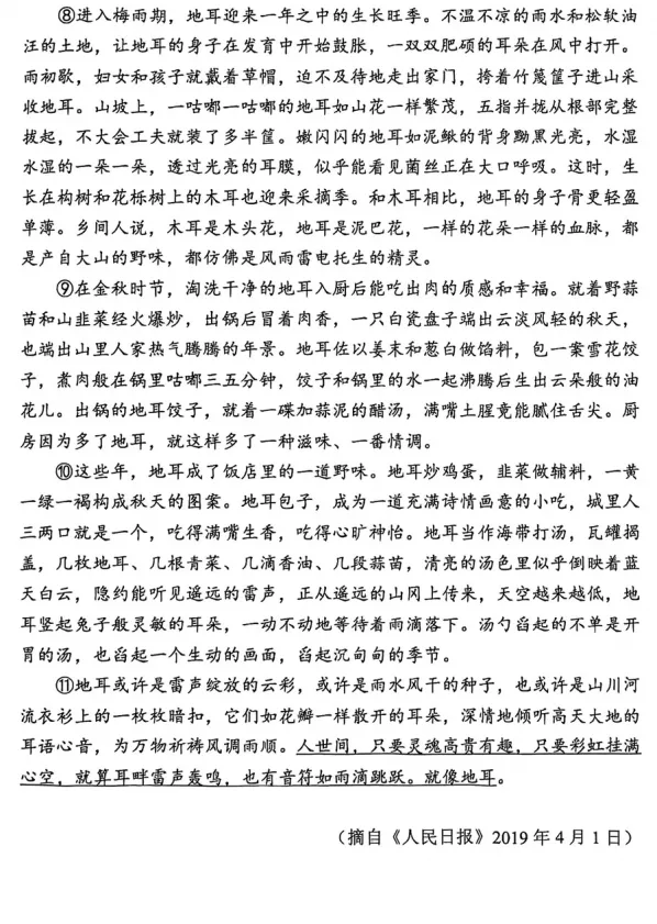 【中考模拟】2026年深圳市罗湖区中考二模语文试卷 第9张