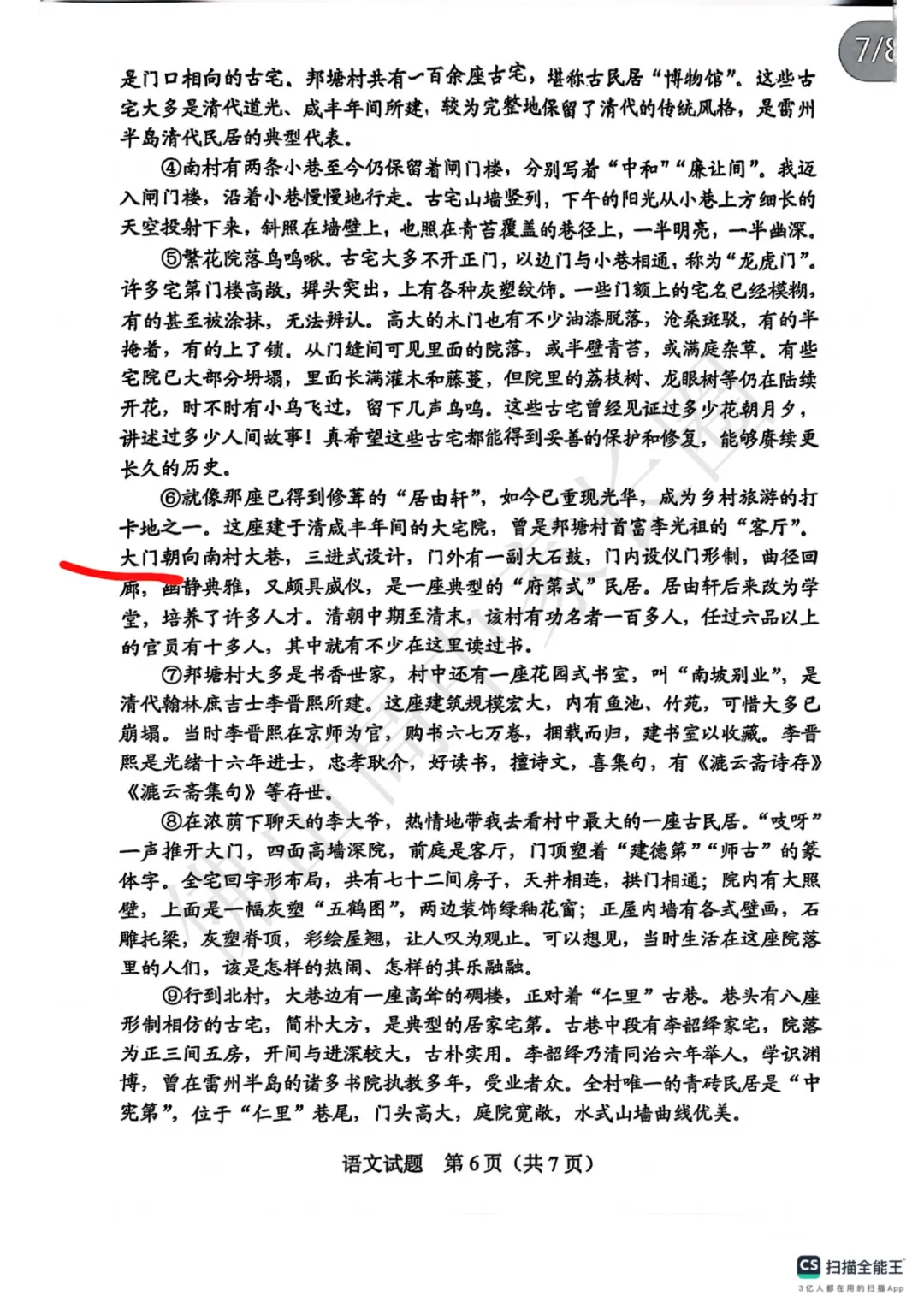 佛山中考试卷和模考有什么区别?各科试卷分析....附公办高中录取得分率汇总+往年中考真题 第13张