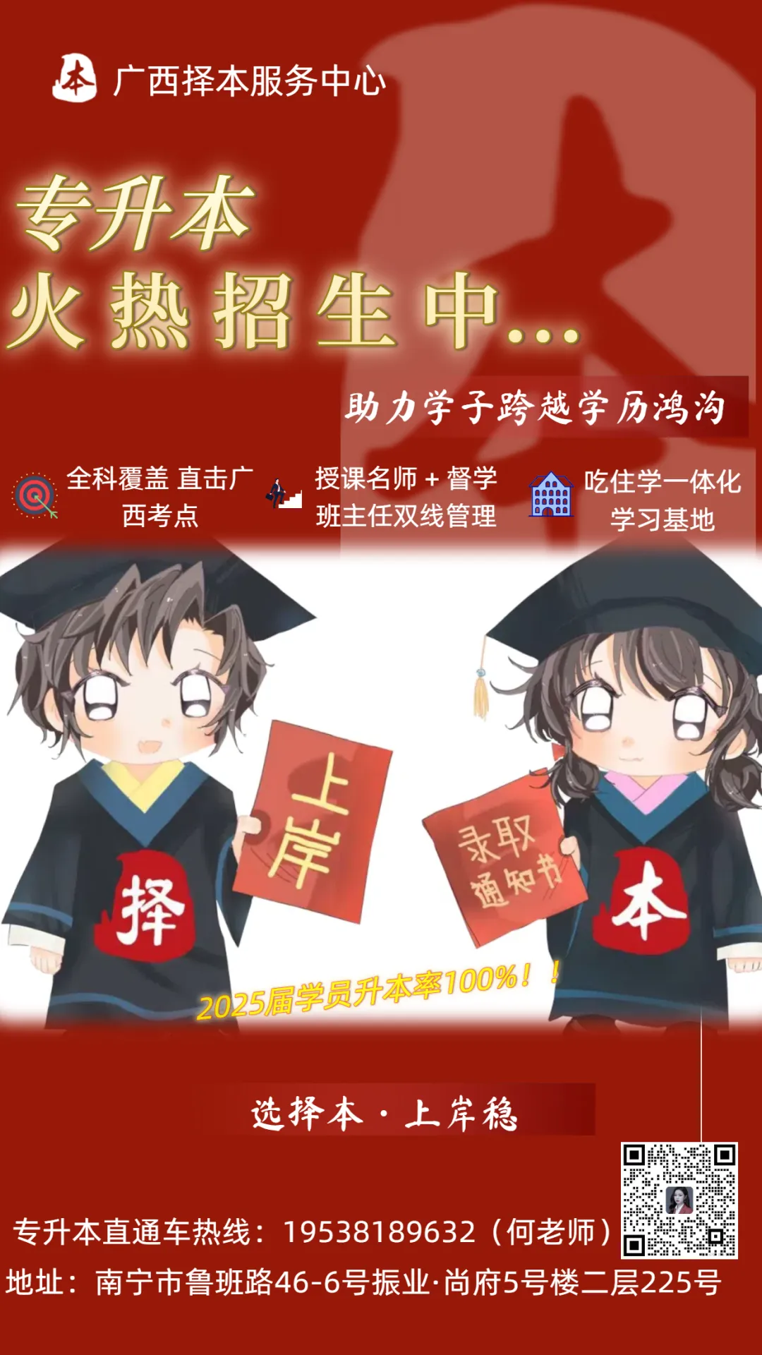 重磅!广西专升本数学真题专场直播时间锁定! 第6张