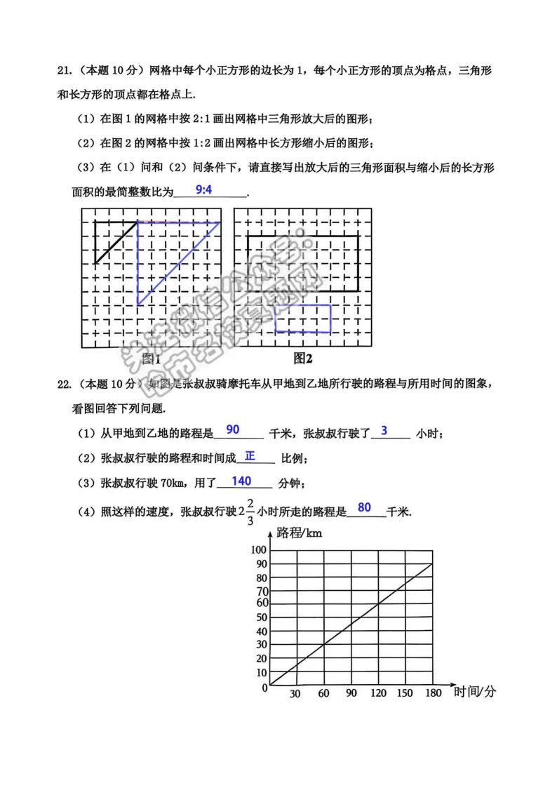 2026工附中学六年级下数学期中考试 试卷+答案 第11张