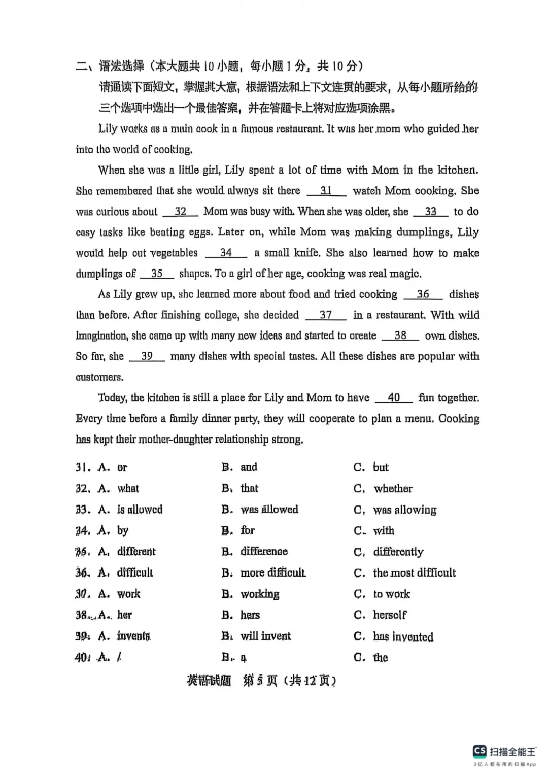 佛山中考试卷和模考有什么区别?各科试卷分析....附公办高中录取得分率汇总+往年中考真题 第25张