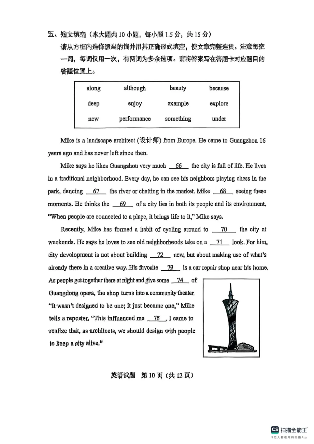 佛山中考试卷和模考有什么区别?各科试卷分析....附公办高中录取得分率汇总+往年中考真题 第30张