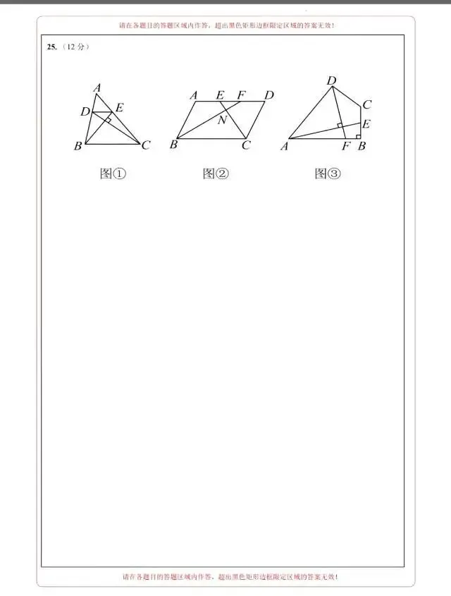 贵州省2026年中考第一次模拟考试二卷 第12张