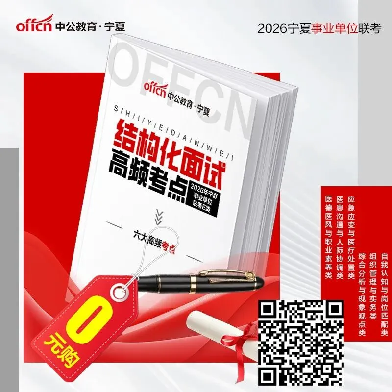 事业单位真题抢先看! 第8张