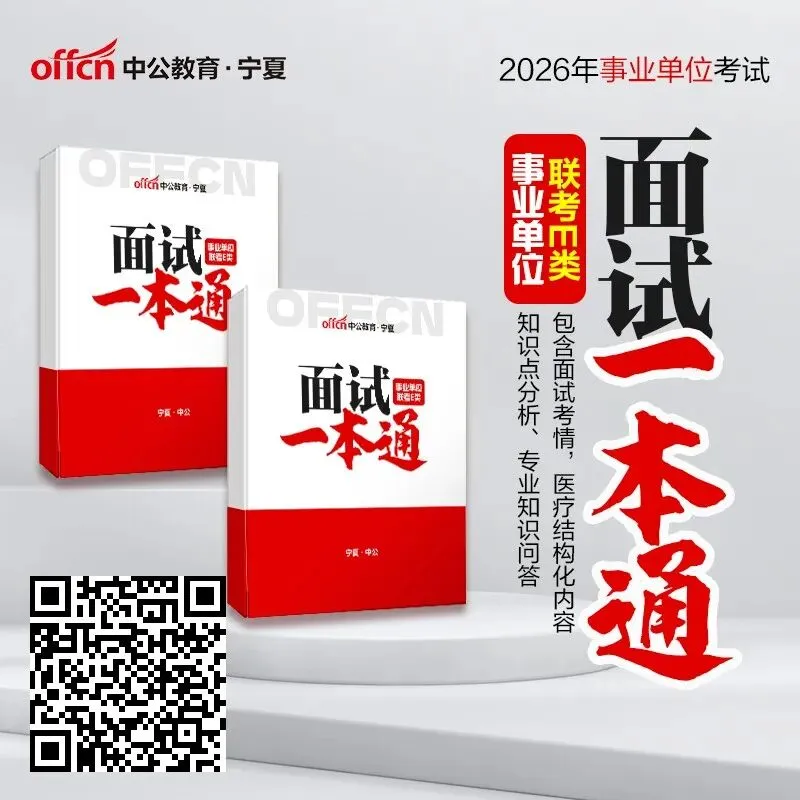 事业单位真题抢先看! 第9张