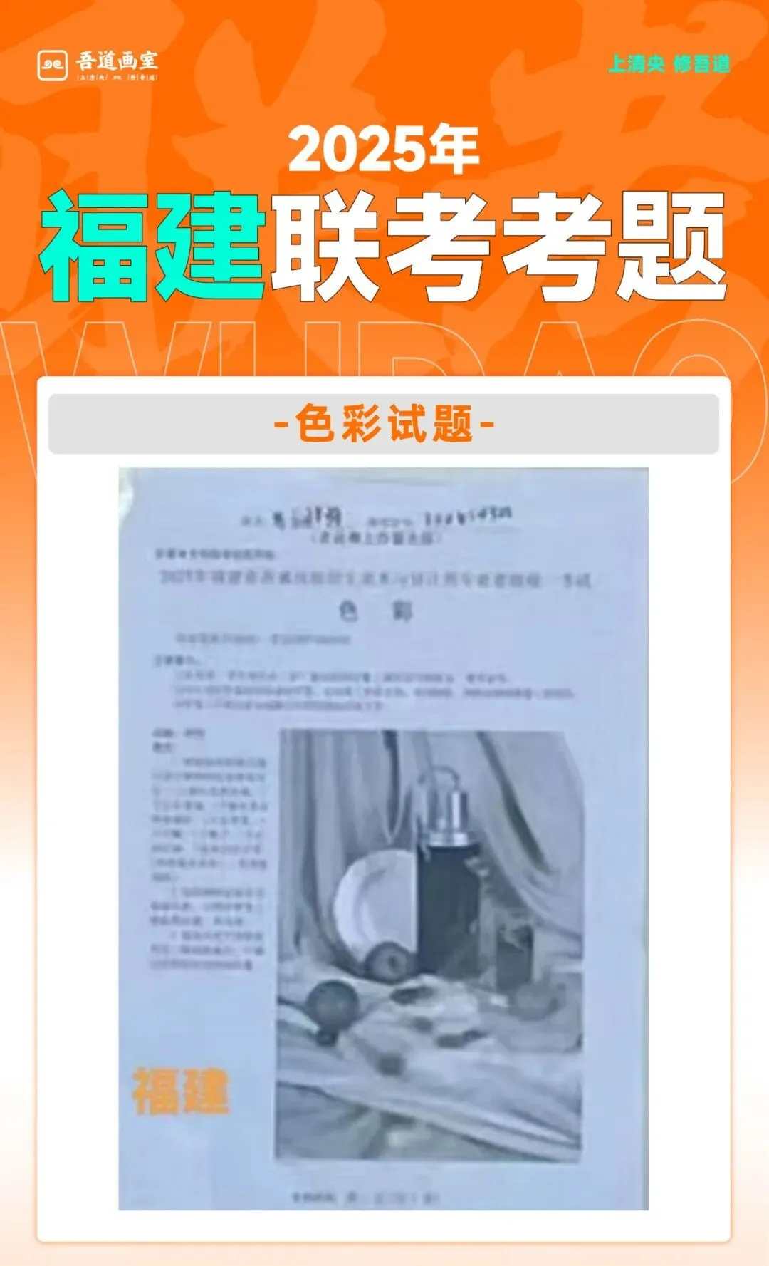 2025届各省美术统考真题 & 范画全汇总 第13张