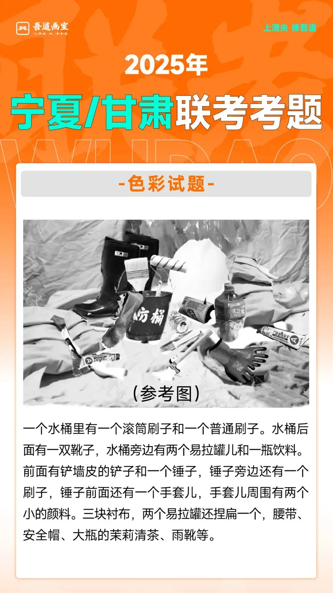 2025届各省美术统考真题 & 范画全汇总 第18张