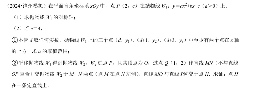 压轴题拆解:福建中考高频的 “定直线” 问题怎么破? 第3张