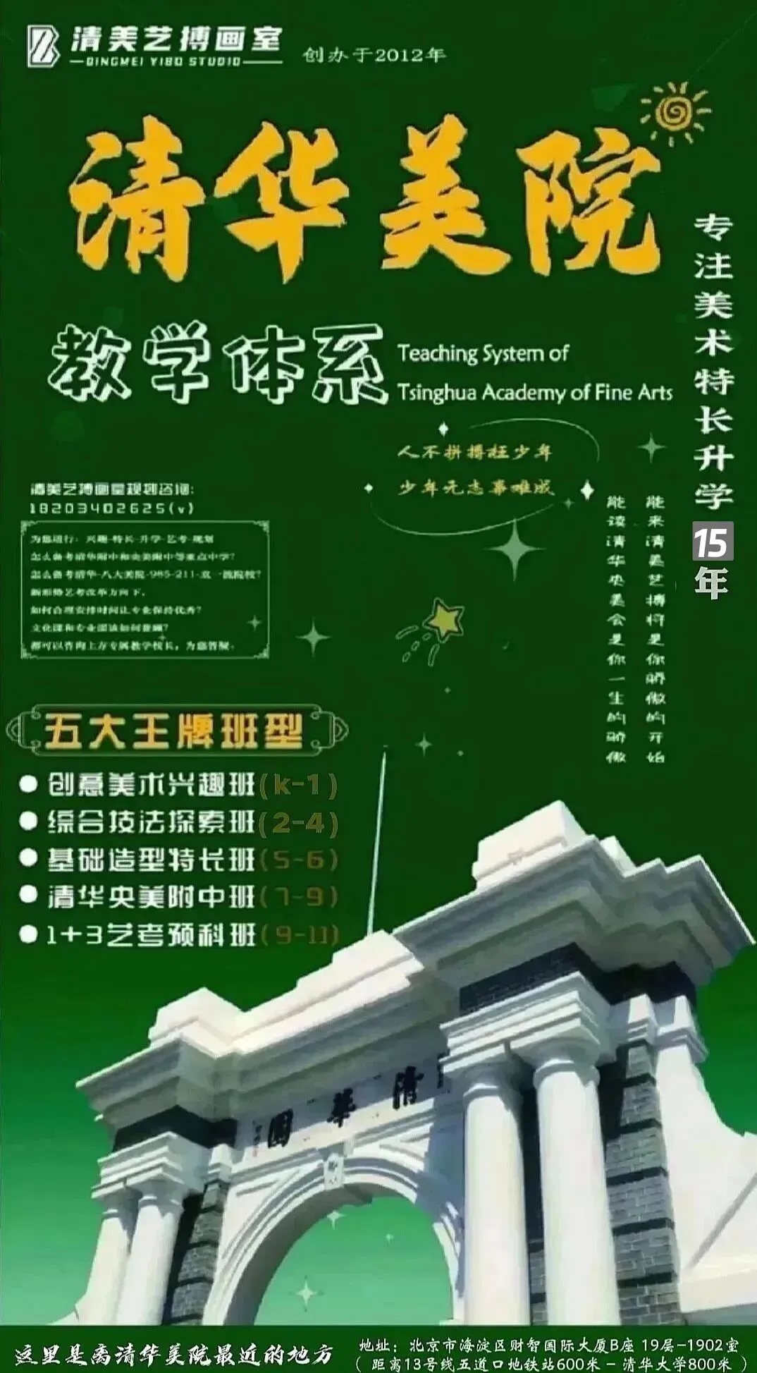 刚刚-2026年北京中考艺术科技特长生政策已发布! 第3张