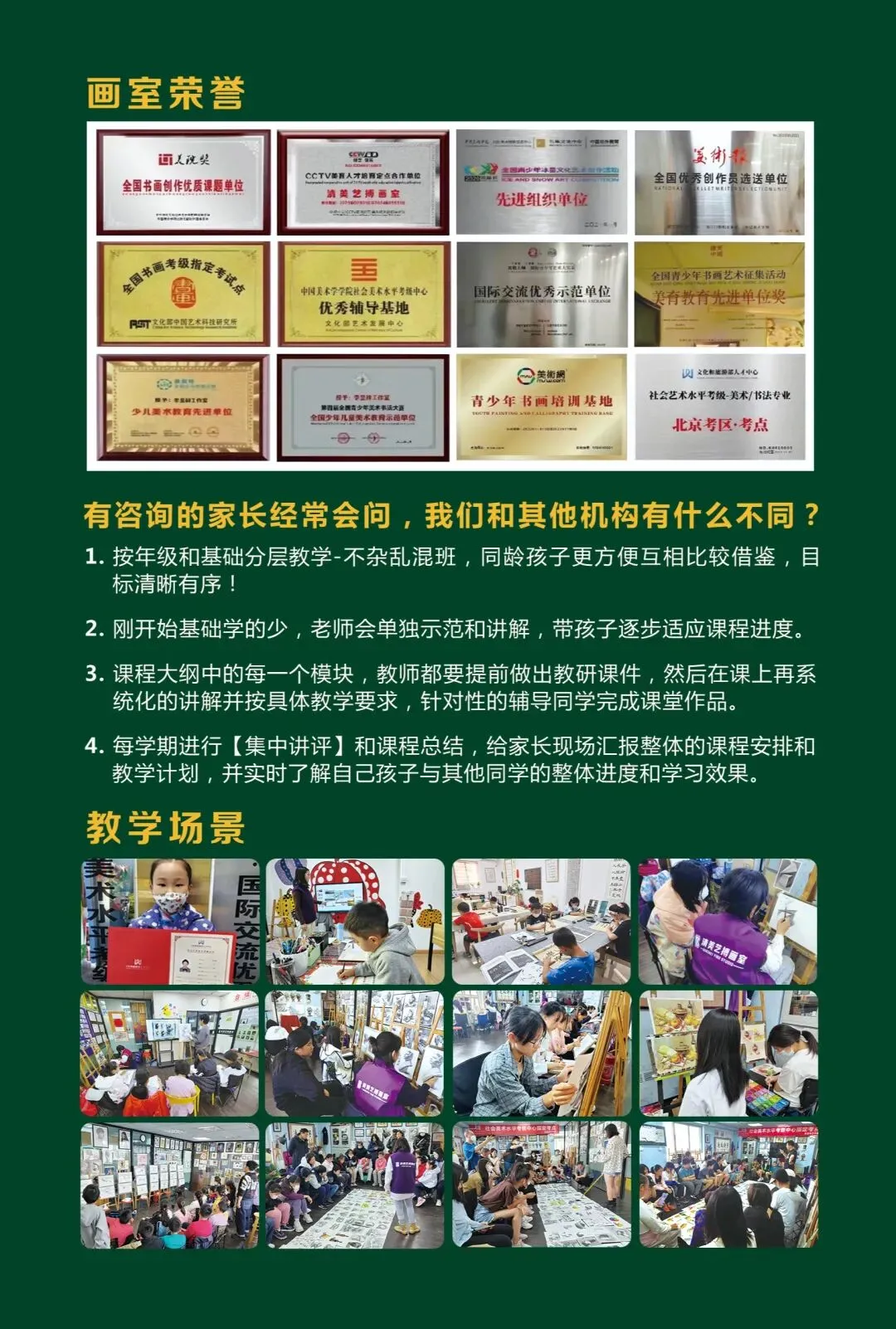 刚刚-2026年北京中考艺术科技特长生政策已发布! 第4张