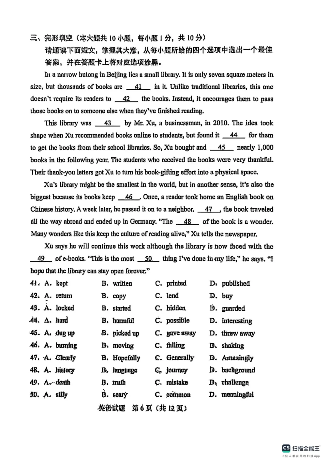 佛山中考试卷和模考有什么区别?各科试卷分析....附公办高中录取得分率汇总+往年中考真题 第26张