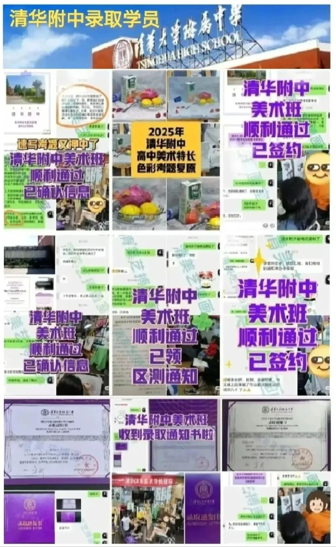 刚刚-2026年北京中考艺术科技特长生政策已发布! 第11张