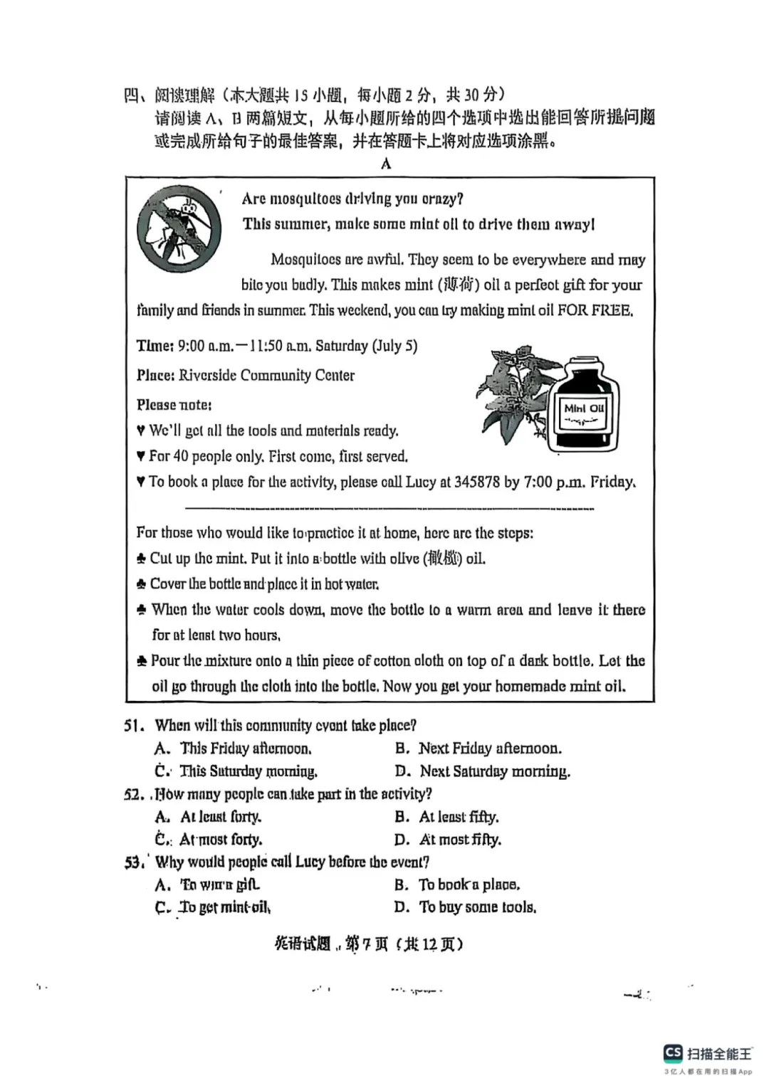 佛山中考试卷和模考有什么区别?各科试卷分析....附公办高中录取得分率汇总+往年中考真题 第27张