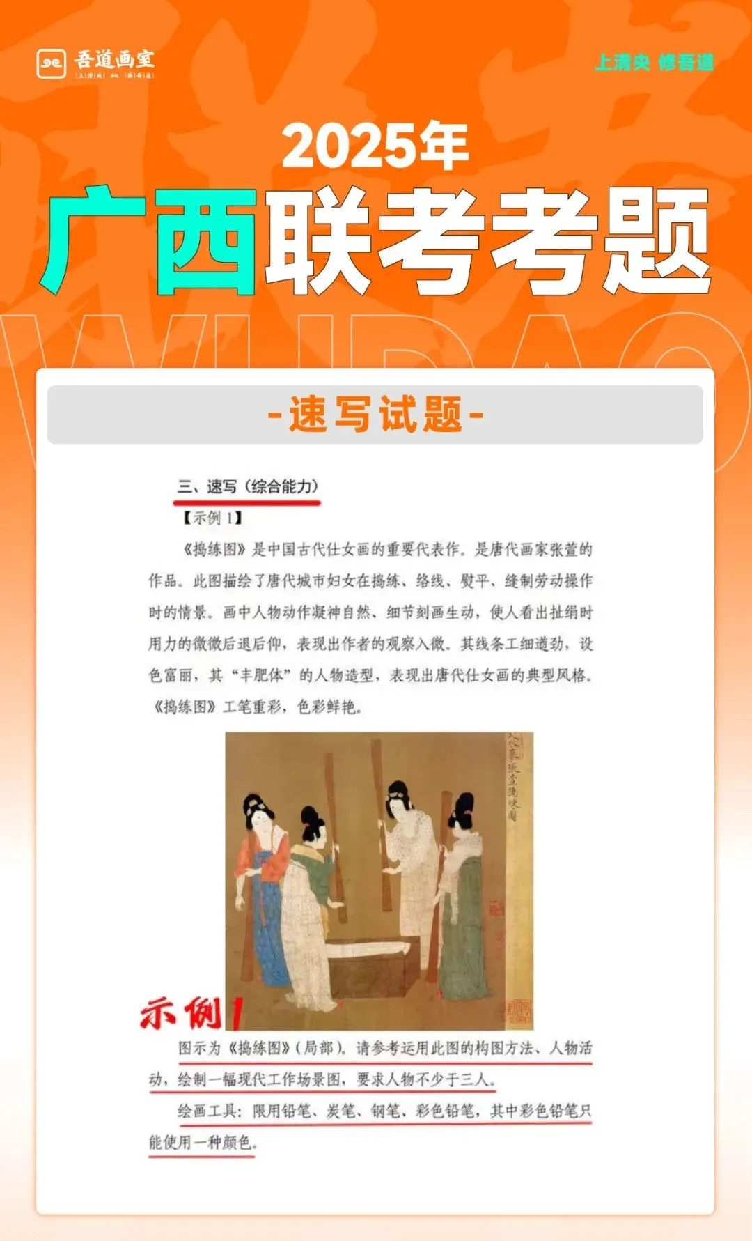 2025届各省美术统考真题 & 范画全汇总 第31张