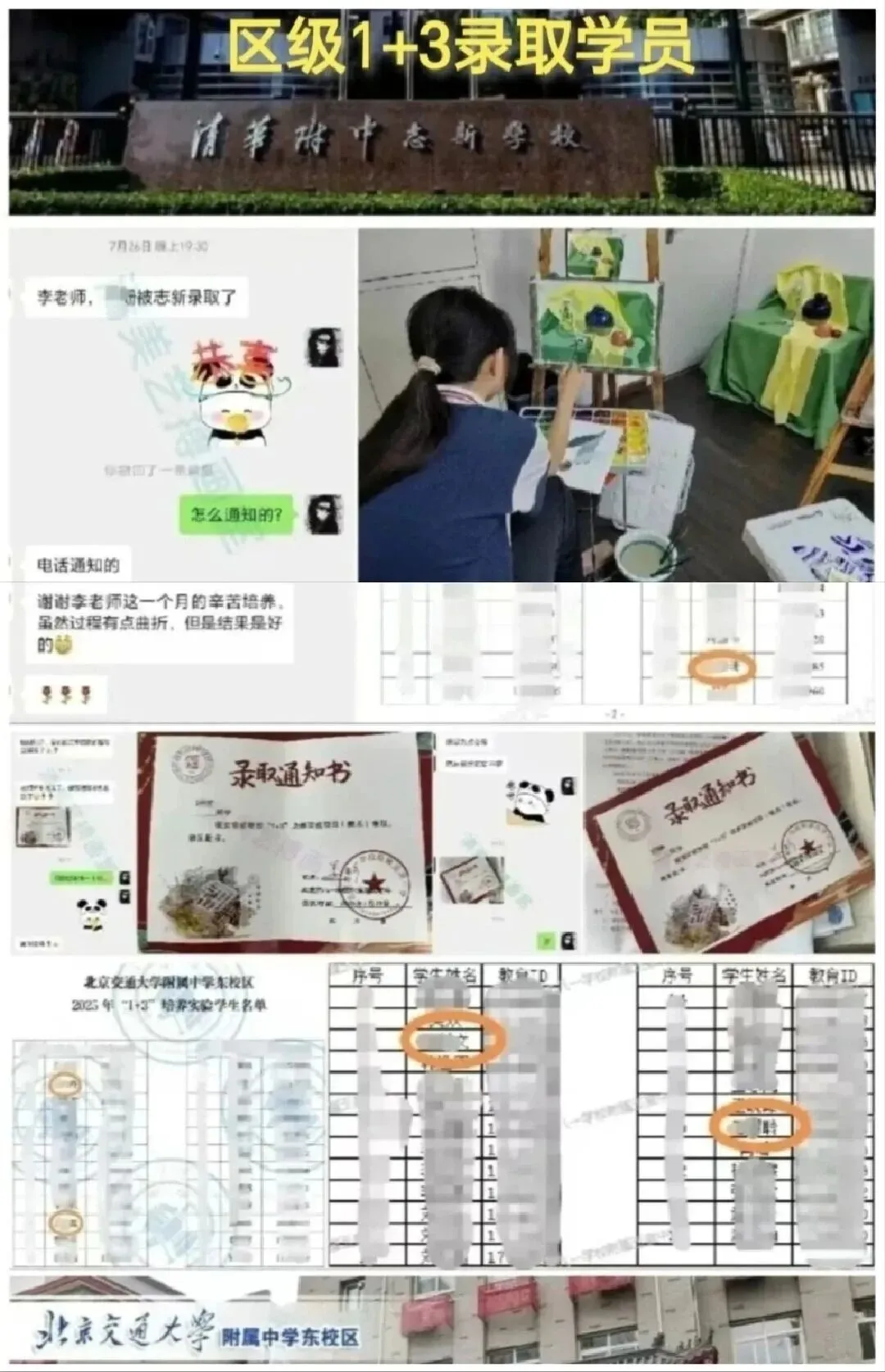 刚刚-2026年北京中考艺术科技特长生政策已发布! 第15张